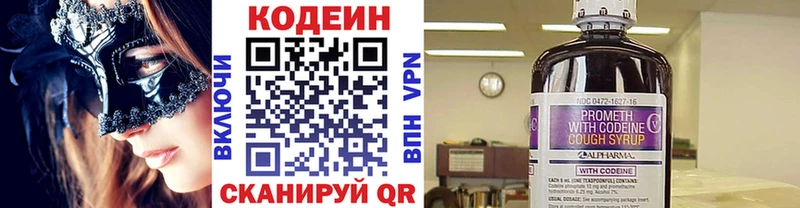 Купить закладки  Воркута  Кодеин Purple Drank 