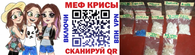 Меф мяу мяу  Купить закладки  Воркута 